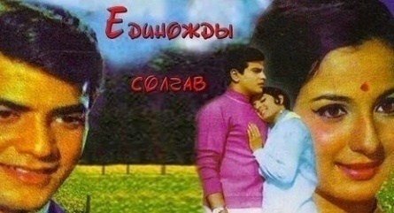 Единожды солгав… кадры