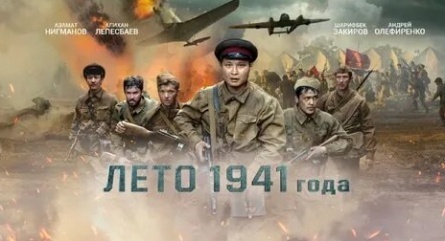 Лето 1941 года кадры