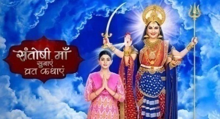 Santoshi Maa - Sunayein Vrat Kathayein кадры