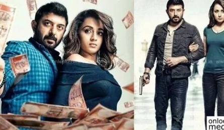 Sathuranga Vettai кадры