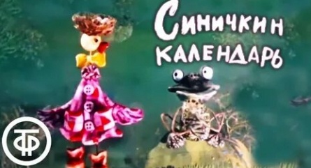 Синичкин календарь. Весна кадры