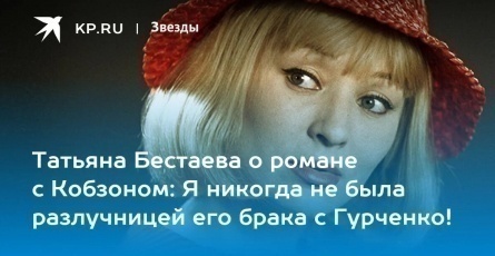 Татьяна Бестаева. Разлучница кадры