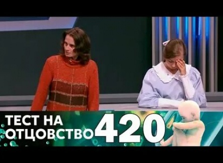 программа Домашний: Тест на отцовство 435 серия