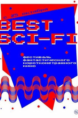 кадр из фильма Best Sci-Fi