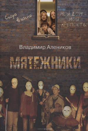 Оксана Коростышевская и фильм Мятежники (2024)