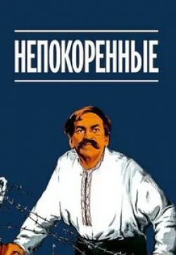 Айс Кьюб и фильм Непокоренные (2017)